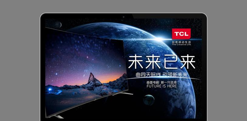 TCL爱奇艺电视TV+上市时间是什么时候？用户如何了解最新上市信息？