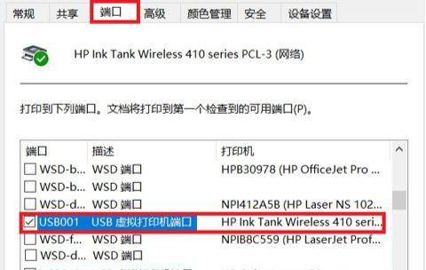 打印机usb端口设置方法是什么？遇到问题如何解决？