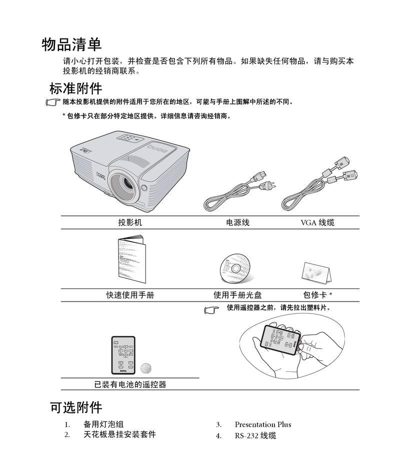 投影仪掉电问题如何应对？快速解决方法有哪些？