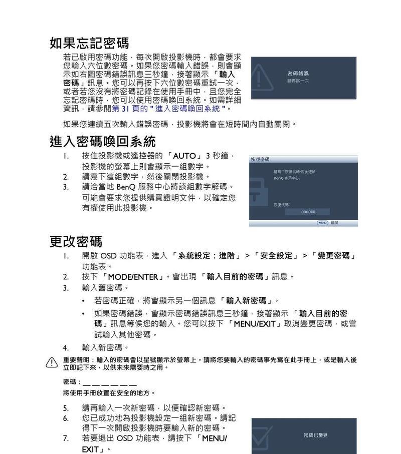 投影仪掉电问题如何应对？快速解决方法有哪些？