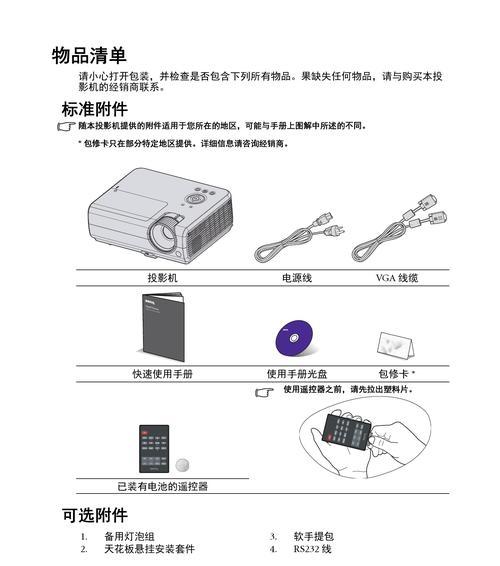 投影仪掉电问题如何应对？快速解决方法有哪些？